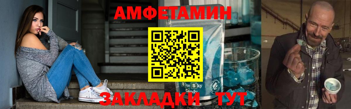 Амфетамин 98% Домодедово