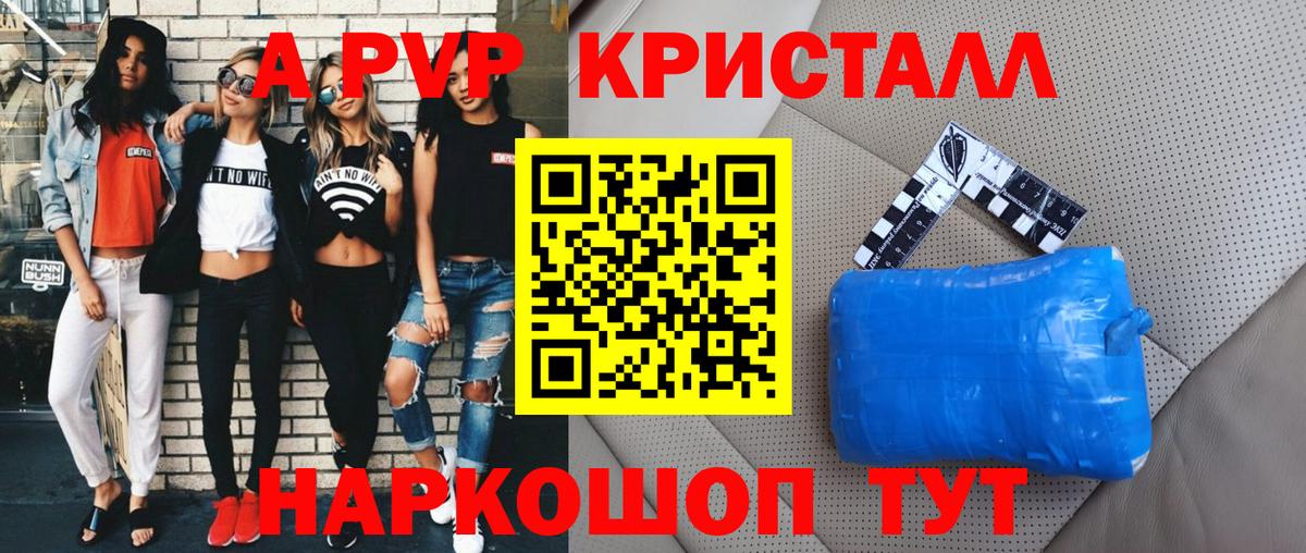 A-PVP СК КРИС Домодедово