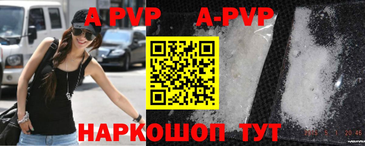 Alpha-PVP СК  Вход с VPN  А ПВП СК КРИС  Альфа ПВП  Альфа ПВП мука  Домодедово 