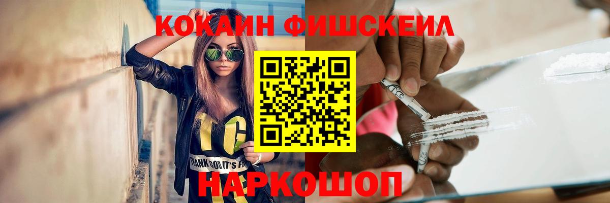 Кокаин VHQ  Кокаин Перу  Вход с VPN  COCAIN  Домодедово 