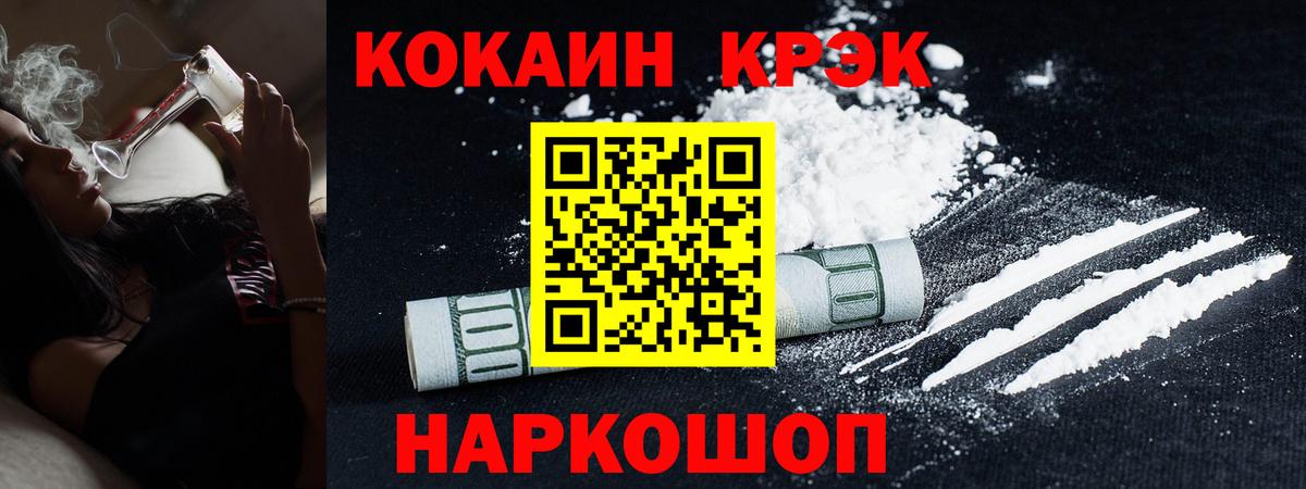 COCAIN Перу Домодедово