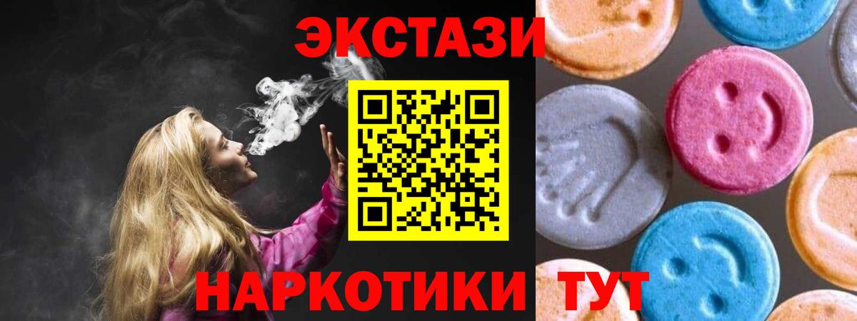 купить наркотик  ЭКСТАЗИ  Домодедово  Вход с VPN  ЭКСТАЗИ 99%  ЭКСТАЗИ Philipp Plein 