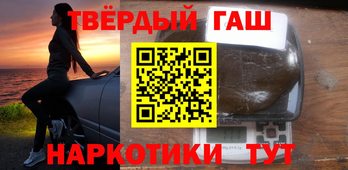 ГАШ ice o lator Домодедово