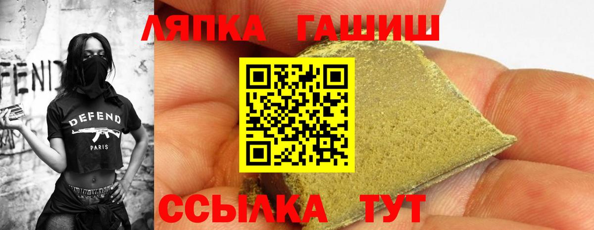 ГАШИШ хэш  Вход с VPN  Гашиш Cannabis  купить  сайты  Домодедово 