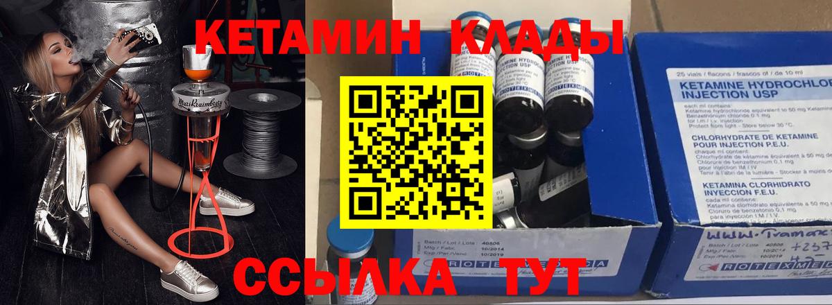 Домодедово  КЕТАМИН ketamine  Вход с VPN  Кетамин ketamine 