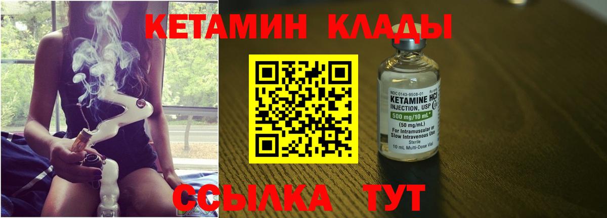 Кетамин ketamine Домодедово