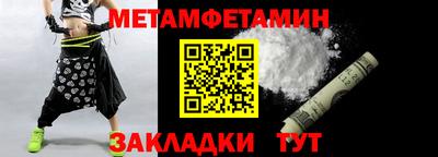 первитин Можайск