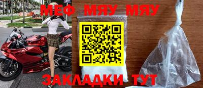 меф VHQ Малгобек