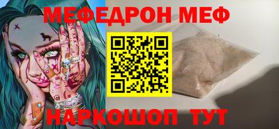 меф VHQ Малгобек