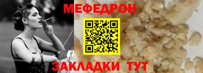 меф VHQ Малгобек