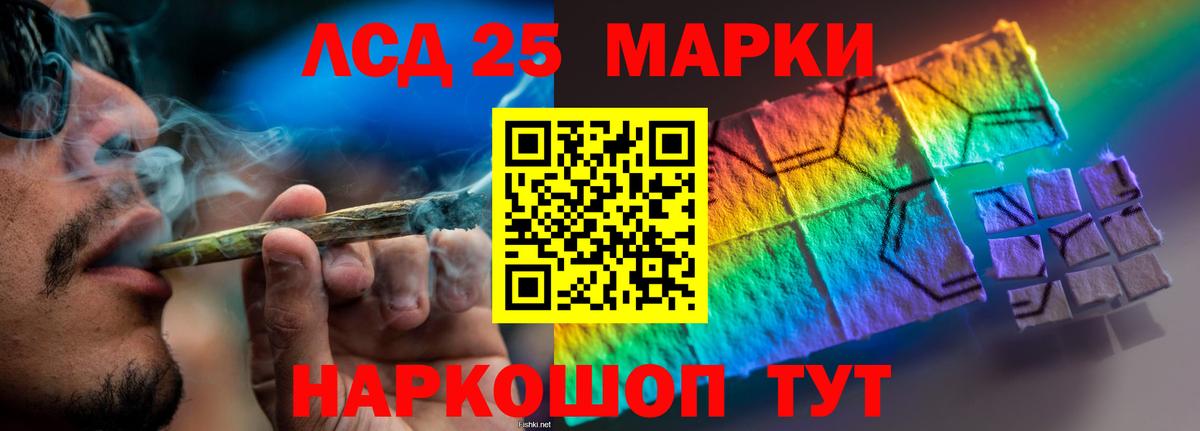 ЛСД экстази ecstasy  LSD-25 экстази кислота  LSD-25 экстази  Домодедово  Вход с VPN 