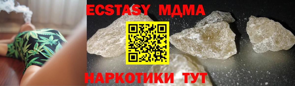 МДМА VHQ  MDMA  Домодедово  Вход с VPN 