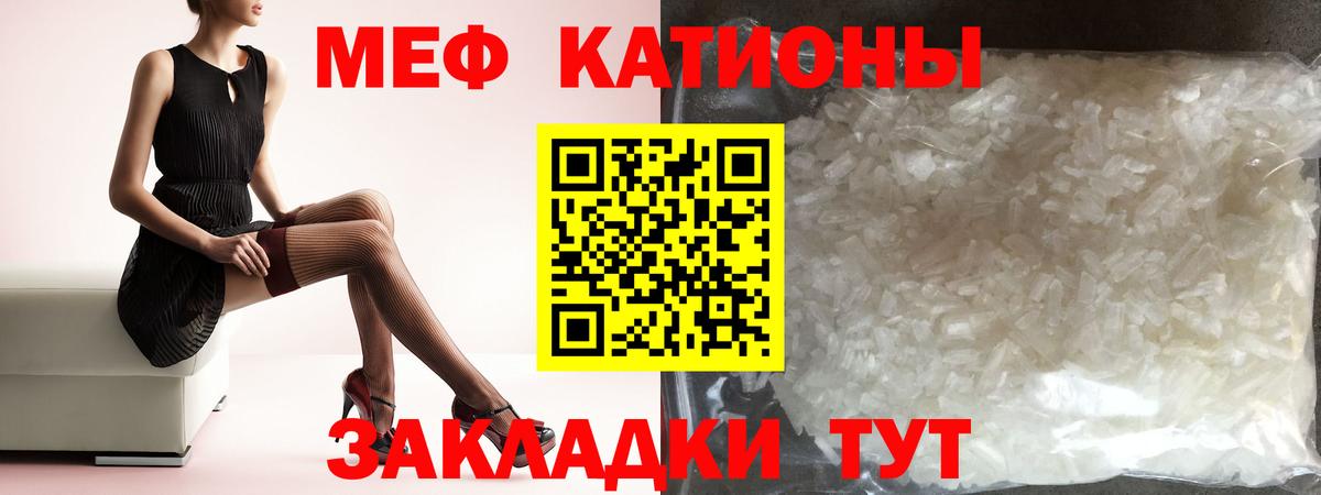 Меф 4 MMC  Меф мяу мяу  Вход с VPN  Мефедрон  Меф  Домодедово 