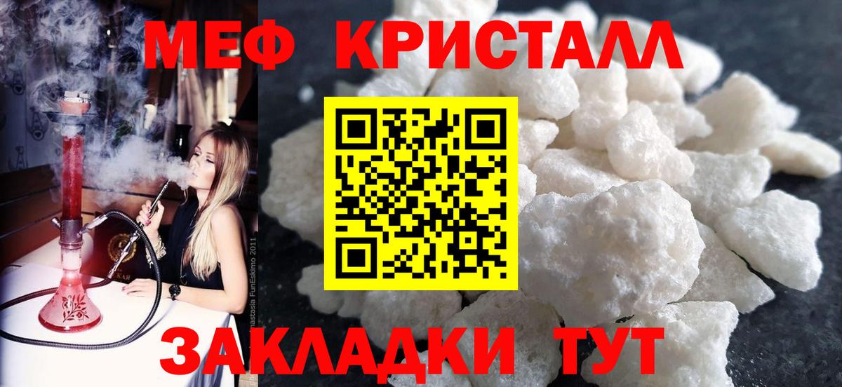 Мефедрон  Домодедово