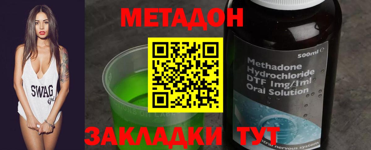 Метадон мёд  мега маркетплейс  Домодедово  МЕТАДОН methadone  Вход с VPN 