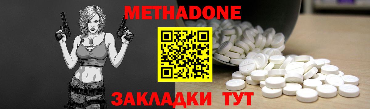 МЕТАДОН белоснежный Домодедово