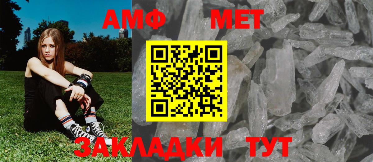 МЕТАМФЕТАМИН кристалл  Первитин  МЕТАМФЕТАМИН кристалл  Домодедово  Вход с VPN 