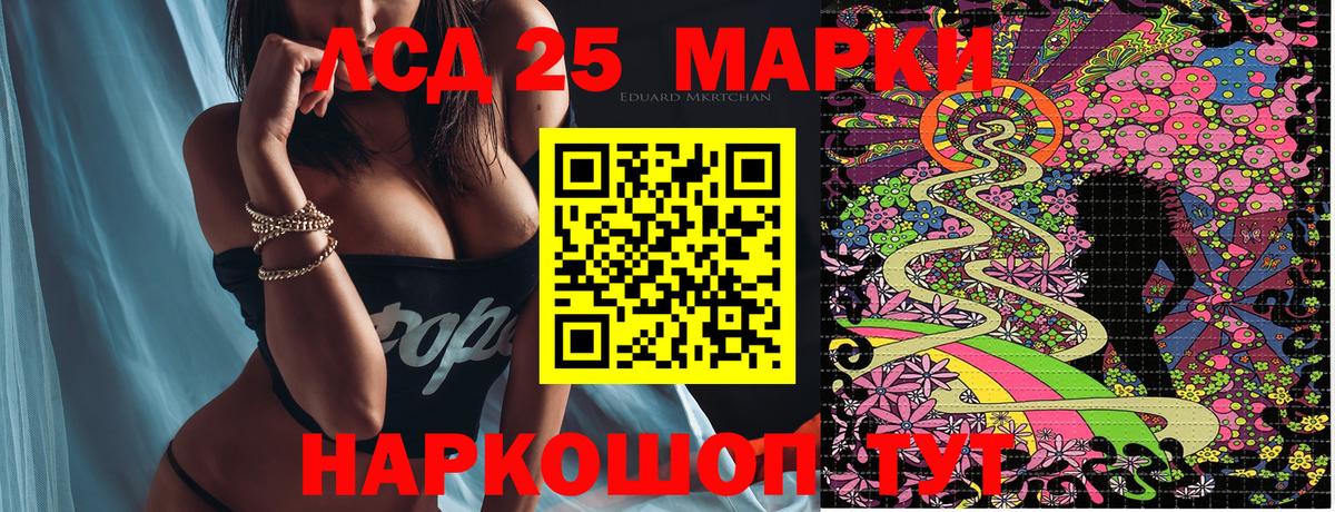 Марки 25I-NBOMe 1500мкг  Вход с VPN  Домодедово  Марки N-bome  Марки 25I-NBOMe 1500мкг 