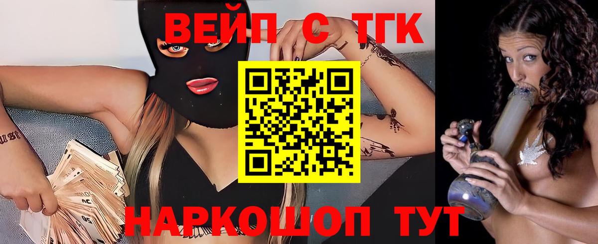Дистиллят ТГК гашишное масло Домодедово